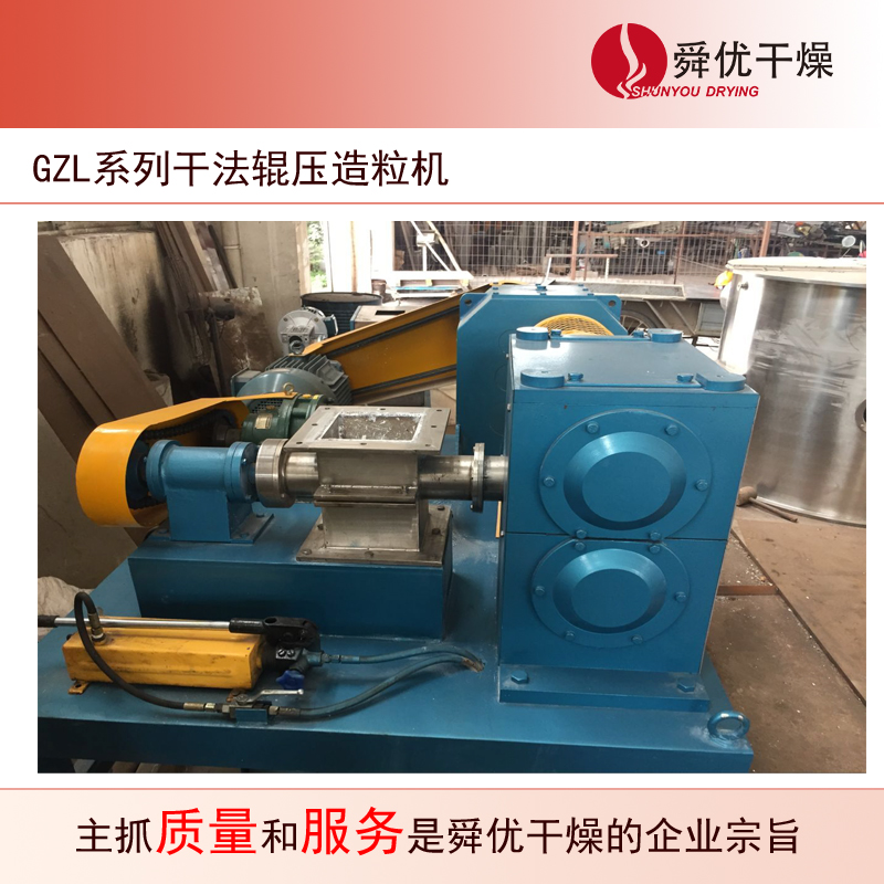 GZL系列干法輥壓造粒機(jī)