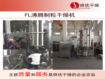 PGL系列噴霧干燥制粒機(jī)